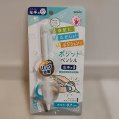 SONIC ポジットペンシル 左手用 0.7mm