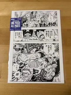 ONE PIECE ALL PAGES Luffy Chopper