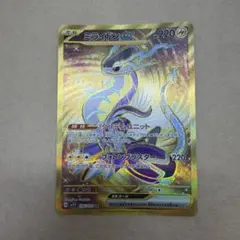 ミライドンex UR SV1V バイオレットex 106/078のサムネイル