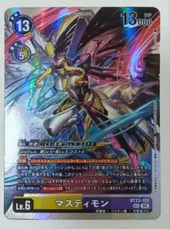 2026年最新】マスティモンの人気アイテム - メルカリ