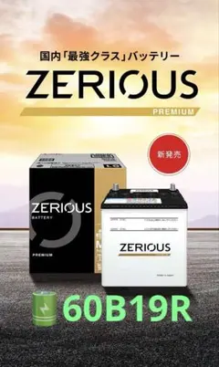 M-65R ZERIOUS バッテリー(パナソニック カオス同等品) - メルカリ