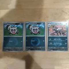 ポケカ 105/193 ミラー仕様ジグザグマ＆タチフサグマ 3枚セット