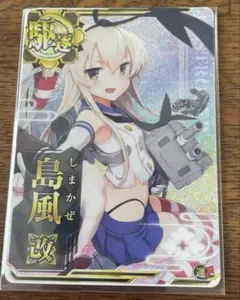 2026年最新】艦これアーケード 島風改の人気アイテム - メルカリ