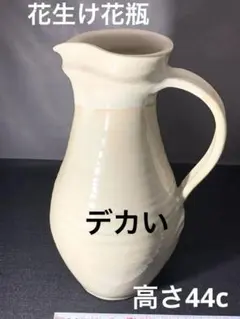 陶製手作り花生け花瓶 胴径170xH345 三越作陶展にて