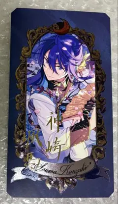 神崎颯馬 ミュージアムカード