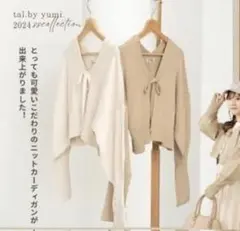 しまむら tal.by yumi. ぽわん袖 カーディガン LL アイボリー