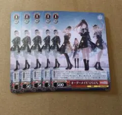 プロセカ ヴァイス オーダーメイド