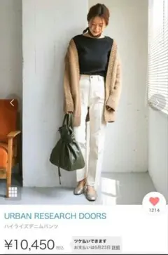アーバンリサーチ ドアーズ ハイライズデニムパンツ　36 ナチュラル
