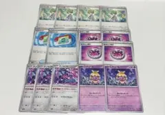 ポケカ汎用カード15枚セット