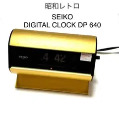 昭和レトロ SEIKOパタパタ時計 DP640 DIGITALCLOCK - メルカリ