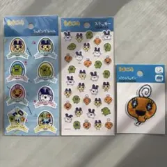 たまごっちシール　パイルワッペン　ダイソー　3枚セット