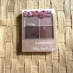 新品未使用　キャンメイク　シルキースフレアイズ（マット）M03 ローズヒート