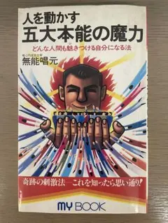 英単語イメージ革命: 最強の記憶術 すぐ覚えられ、絶対忘れない秘訣 