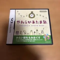 やわらかあたま塾