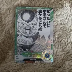 ドラゴンボールスーパーダイバーズ アドバンスパック フリーザ - メルカリ