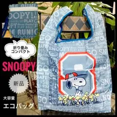 スヌーピー＆ウッドストック新品エコバッグトトートバックショルダーバック　ブルー
