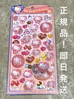 うるちゅるPOP SEAL キティちゃん ボンボンドロップシール