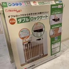 (大阪引取限定)Nihonikuji ダブルロックゲート 68〜83cm