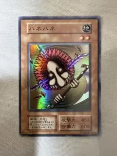 希少 遊戯王カード ハネハネ 色違い＆枠ずれ エラーカード - メルカリ
