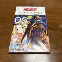 遊戯王OCG STORIES 5巻 召喚獣マギストス・セリオン - メルカリ