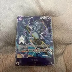 匿名配送】エネル フラッグシップバトル 上位賞 - メルカリ