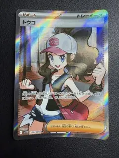 トウコ SR [SV11W 166/086]「ホワイトフレア」