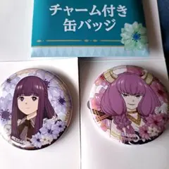 葬送のフリーレン　 エニマイくじ フェルン・アウラ　 缶バッジ２点