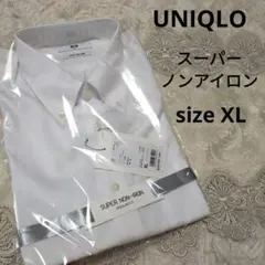 ユニクロ スーパーノンアイロンシャツ 長袖 メンズ ビジネス 白 XL 新品