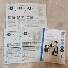 2026年最新】進研模試 高1 ベネッセ 1月の人気アイテム - メルカリ