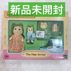 シルバニアファミリー 海外版 クリームネコセットThe New Arrival