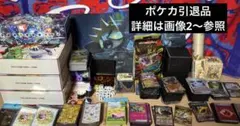 ポケカ 引退品 Gレギ以降のみ ポケモンカードゲーム まとめ売り 大量 デッキ
