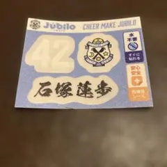 2026年最新】ジュビロ磐田グッズの人気アイテム - メルカリ
