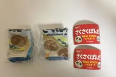 ガチャガチャ さくさくぱんだ リアルポーチ