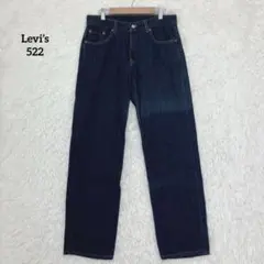 【訳あり】USA製 Levi’s522 ルーズフィット デニム 濃紺