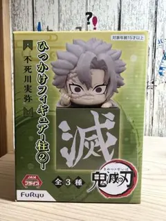 鬼滅の刃　ひっかけフィギュア　-柱2-　不死川実弥