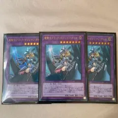 遊戯王 竜騎士ブラック・マジシャン・ガール