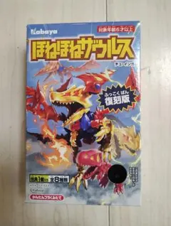 Kabaya ほねほねザウルス プラモデル