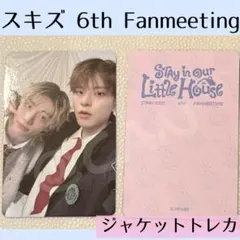 StrayKids スキズ　ユニットトレカ　ヒョンジン　スンミン　ジャケB648