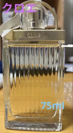 Chloé LOVE STORY 香水 75ml