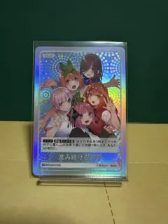 五等分の花嫁TCG 人生が変わり始めたきっかけ - メルカリ