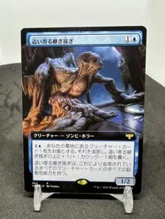 [Free] [JP] 這い寄る継ぎ接ぎ