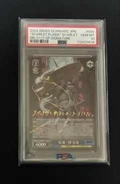 ヴァイスシュヴァルツ 紅蓮 SPカード 研ぎ澄まされた剣技 紅蓮 SP NIKKE ヴァイスシュヴァルツ 4枚 カード