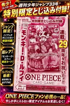 K*n様 ワンピースカードゲーム モンキー・D・ルフィ P-159 付録 - メルカリ