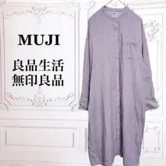 無印良品『MUJI』ロング シャツ ワンピース【F】ブルー ストライプ コットン