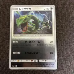 レックウザ δ ★ 拡張パック ホロンの研究塔 043/086 1ED レックウザδ-デルタ種 R: 1ED[PCG6 043/086](拡張パック「ホロンの研究