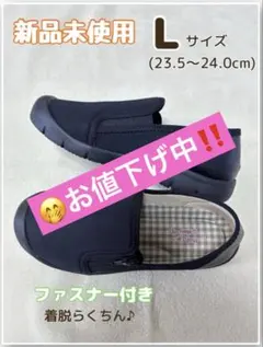 【新品未使用】PANSY＊黒／スリッポン(ファスナー付き)