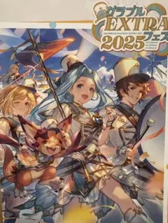 2025年最新】グラブルextraフェス パンフレットの人気アイテム - メルカリ
