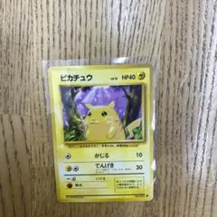 希少】初版 (Pikachu)ピカチュウ ○ 旧裏 第1弾拡張パック - メルカリ