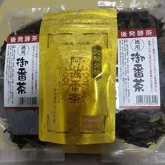 【セール中】阿波番茶（小川生薬） 後発酵茶（立石園）飲み比べセットのサムネイル