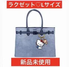 ラクゼット キティ デニム Sサイズ 新品未開封 - メルカリ
